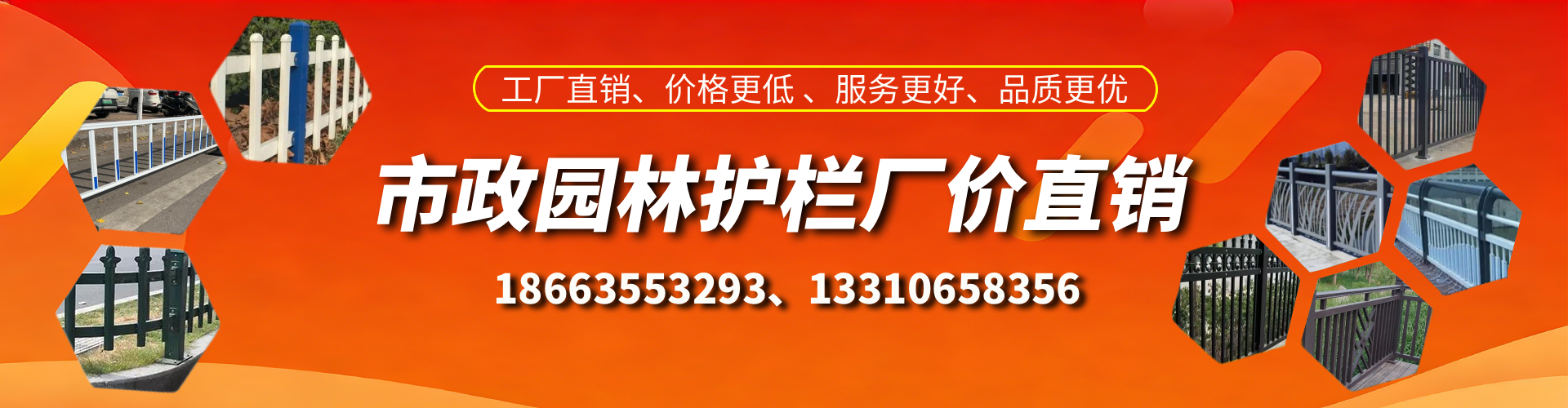 绍兴市政护栏厂家